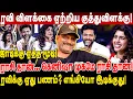 Download Lagu ரவி விளக்கை ஏற்றிய குத்துவிளக்கு! ஜாடிக்கு ஏத்த மூடி! கெனிஷா முகமே ராசி தான்! umapathy Ravi Kenisha