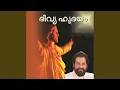 Kantha Thamasam Enthaho