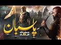 Download Lagu Super Hit Nasheed - Hum Musalman Hain - Sibghatullah Iqbal - Cheetah Productions - Tarana