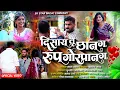 Download Lagu Official Video | Distos Chan R Rup Gorpan R | दिसतोस छान र रूप गोरपान र | Insta Trend | SK Brothers