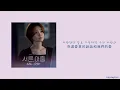 【中韓翻譯/繁中字】 이것밖에 (That's all,只有這個) – 최유리 (Choi yuree) | 서른, 아홉 (三十九/Thirty-Nine)OST (中字/가사)