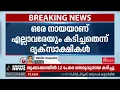 തൃക്കാക്കരയിൽ 12 പേരെ തെരുവുനായ കടിച്ചു| Stray Dog Attack