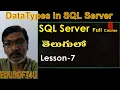 Data Types in SQL Server-MS SQL Server complete course in Telugu-Lesson-7