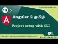 Angular 2 Project Setup with CLI in Tamil MTLS Training