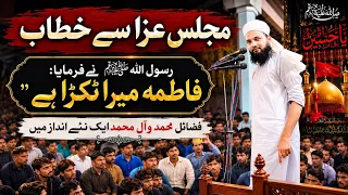 majlis e aza 2026 muhammad talha alvi rajoa sadat chiniot