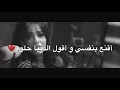 رحمه رياض - ماكو مني | Rahma Riad - Mako Menni
