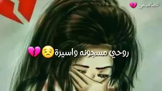 وجهي حاير وين اديره حزني صاير الجزيره  وجهي حاير وين اديره حزني صاير الجزيره