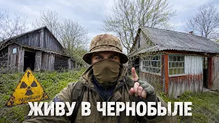 Выживание в Чернобыле - нашел закрытый дом. Ремонт сталкерской дачи. Рыбалка и мясо на костре