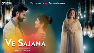 Ve Sajana (Female Version) SANTOSH MULEKAR | LOVE SAD SONG