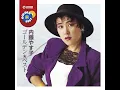 想い出ぼろぼろ - 内藤やす子
