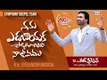 NANU YEDABAAYAKA I నను ఎడబాయక | A R Stevenson | Latest Telugu Christian Song