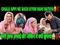 Download Lagu CHALU APPI NE SACH KYON NAHI BATAYA😡⁉️|| SARI SAF SAFAI KI BUT YE KYON CHUPAYA😱⁉️|| #podcast #roast 