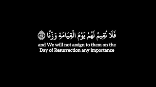 كروما شاشة سوداء قرآن سورة الكهف القارئ سعد الغامدي رابط التحميل في الأسفل 