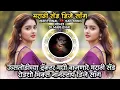Lagu Ustodichya Tractor Madhi Vajanare Marathi Sad Roadshow Mix Nonstop DJ Song Remix DJ Mari Bhai