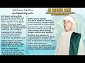 Download Lagu Syair ( AL BADRUL BAHI ) Sayyidil Walid Al Habib Abdurrahman bin Ahmad Assegaf