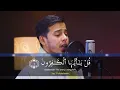 Download Lagu Surah Al Kafirun - Salim Bahanan
