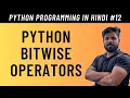Python Bitwise Operators in Hindi - Tutorial