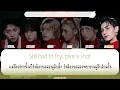 [THAISUB] X room - Xdinary Heroes (엑스디너리 히어로즈)