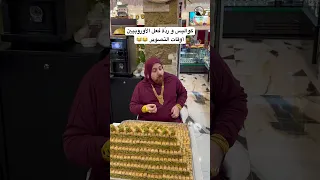 كواليس و رد ة فعل الأوروبيين بوقت التصوير اكسبلور كوميديات سامح بعاج ضحك ترند تيك توك امي 