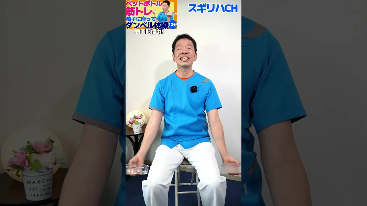 [노년층 대상] 간단한 덤벨 체조. 앉아서 무리 없이 참여할 수 있는 아이디어
