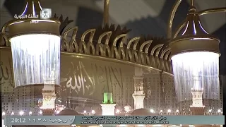 صلاة العشاء كاملة للشيخ عبدالباري الثبيتي اليوم الثلاثاء 1438 7 7 من المسجد النبوي أوائل الفتح 