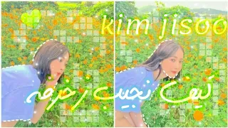 كيف تجيبي زخرفه كيوت وسوفت 