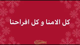 موسيقي ترنيمة دقي دقي يا أجراس دندنها