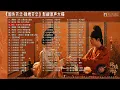 【Hi-Res】国色芳华·锦绣芳华ost｜《国色芳华·锦绣芳华》影视原声大碟(含伴奏/配乐)｜杨紫、李现领衔主演｜古装传奇剧｜歌词字幕