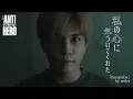 ＼#アンチヒーロー ✖️「hanataba 」💐／『アンチヒーロー』5/12(日)第5話【TBS】