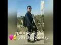 عمار مجبل وعدني وعد الشرف 😔