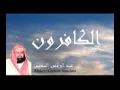 Download Lagu Abdul Rahman Al Sudais   Al Kafiroon 109