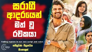  sinhala film review sinhala film review new film review sinhala recap
