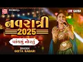 Download Lagu 🔴 LIVE | Geeta Rabari Garba 2025 | Day 5  | Navratri Special Nonstop Garba