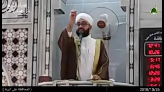 المحافظة على البيئة خطبة الجمعة لفضيلة الشيخ أنس محمد الأحمد  المحافظة على البيئة خطبة الجمعة لفضيلة الشيخ أنس محمد الأحمد