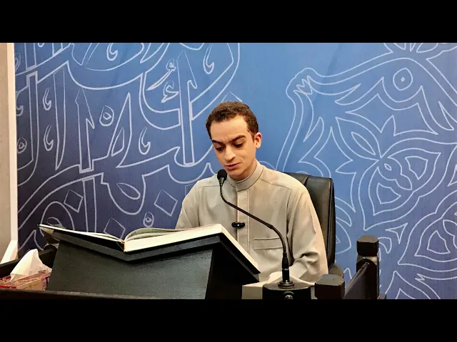 ⁣قراءة الجزء [٤] - القارئ حسين عبدالشهيد ، القارئ يوسف حمادي