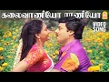 Download Lagu Kalaivaniyo Raniyo - HD VideoSong | கலைவாணியோ ராணியோ | Villu Patukaran | Ramarajan | Ilaiyaraja-SPB