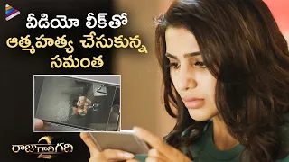 samantha shocking scene raju gari gadhi 2 movie scenes nagarjuna ashwin babu vennela kishore