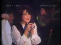 Nazan Oncel - Nokta Nokta