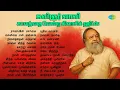 கவிஞர் வாலி - காலத்தை வென்ற கிளாசிக் ஹிட்ஸ் | ராஜாவின் பார்வை | நினைத்தேன் வந்தாய்