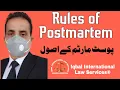 Rules of Postmortem Iqbal International Law Services