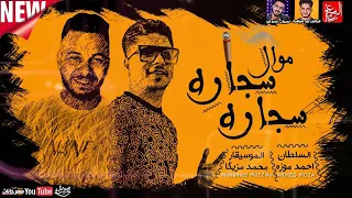 مهرجان العيب على العايب   انا قلبى مش موجود   احمد موزه   انتاج لايك استوديو      دندنها