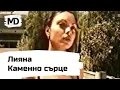 Download Lagu LIYANA - Kamenno sarce / Лияна - Каменно сърце (1998)