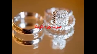 صوت جوه قلوبنا دندنها