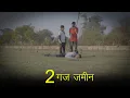Download Lagu 2 गज ज़मीन