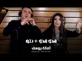 Download Lagu Asala Yousef - Haddi Haddi [Official Music Video] (2021)  أصالة يوسف - هدي هدي + دحيه