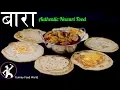 Download Lagu BARA Recipe | Authentic Newari Food | How to make BARA बारा | Nepali Food Recipe | Yummy Food World
