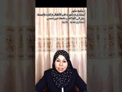 عشبة ذات نتائج مذهلة فى الوقاية من مرض السكر والامراض المزمنة و علاجها