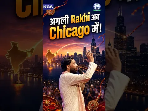 🔥 Khan Sir का बड़ा प्लान! अगली Rakhi Chicago में? 😍 #khansir #khansirrakshabandhan #rakhispecial