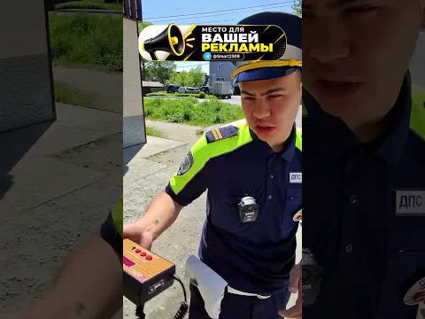 Мужчина С ТОНИРОВКОЙ САМ СДАЛСЯ СОТРУДНИКАМ ДПС #дпс #интересное #юмор