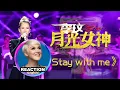 Download Lagu 國外聲樂老師點評 李玟 CoCo Lee - Stay with Me｜Vocal Coach Reaction to CoCo Lee #cocolee #livesinging #李玟